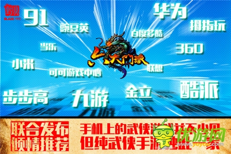 硬派PK《六大門派》安卓版不刪檔盜夢內(nèi)測