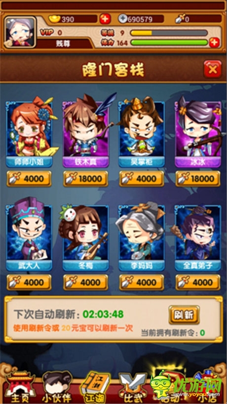 《江湖論賤》伙伴培養(yǎng)攻略