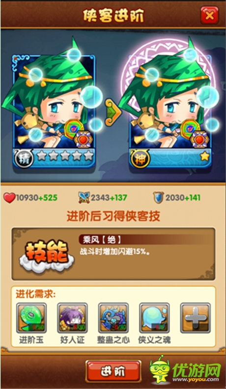 《江湖論賤》伙伴培養(yǎng)攻略