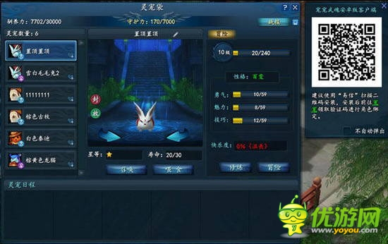 《武魂》靈寵手游版《寵寵武魂》上線 一起來指尖冒險(xiǎn)吧