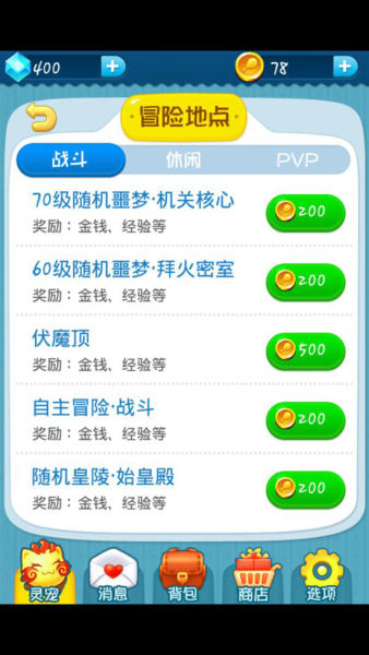 《武魂》靈寵手游版《寵寵武魂》上線 一起來指尖冒險(xiǎn)吧