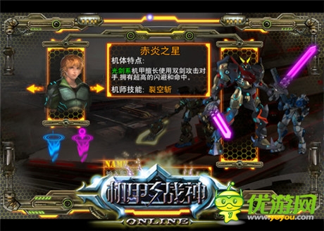 機(jī)甲類手游大作《機(jī)甲戰(zhàn)神》將登陸WP平臺