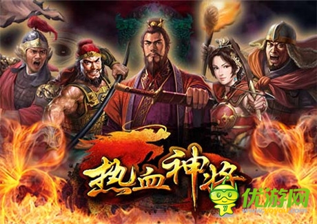 根本停不下來《熱血神將》等的就是你