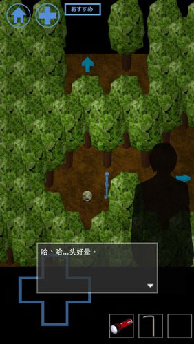 《無(wú)頭地藏之森》Normal End攻略