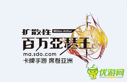 ACG卡牌之王《擴(kuò)散性百萬亞瑟王》新版來襲