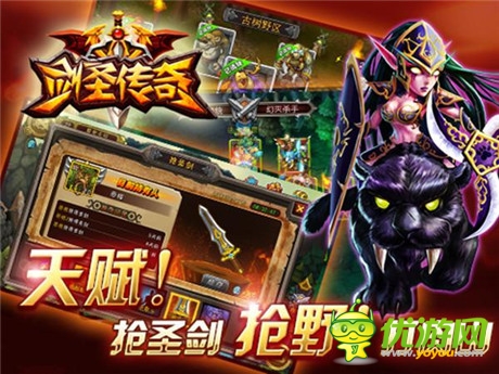 《劍圣傳奇》——掌上玩dota的新奇體驗