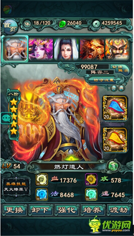 玩家至尊的《洪荒OL》心得