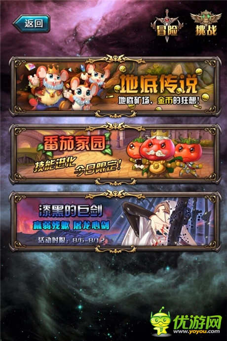 金幣卡牌狂送 《血族》活動副本新手入門