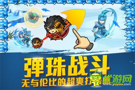 動起來《天天撞神將》彈著玩的卡牌游戲