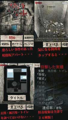 鬼月來臨 消暑恐怖APP尖叫停不下來