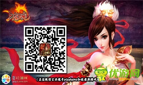 千呼萬喚始出來《三國魂》手機版首服正式開啟