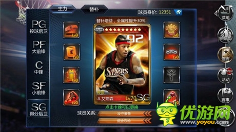 NBA絕密檔案曝光《NBA夢之隊》揭“公會風云”