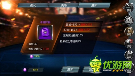 NBA絕密檔案曝光《NBA夢之隊》揭“公會風云”