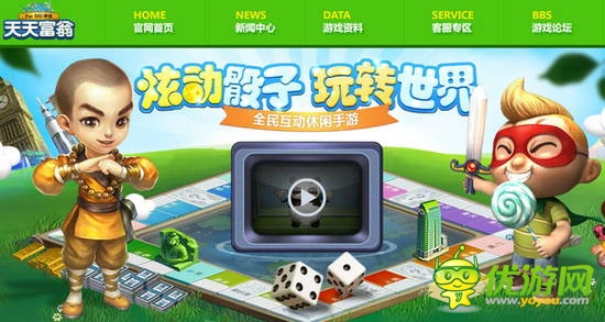 細(xì)分市場(chǎng) 從《天天富翁》看桌游手游化