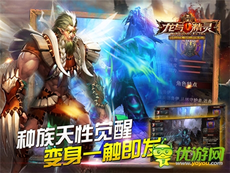 撼世巨作《龍與精靈》帶你開啟魔幻遠征