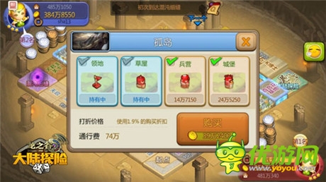 如何有效升級土地《龍之谷大陸探險》的地產(chǎn)學