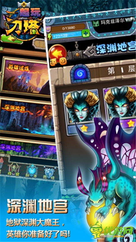 魔方在線新游《一起玩刀塔》明日即將上線