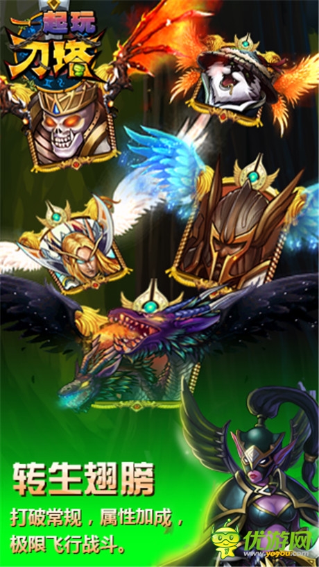 魔方在線新游《一起玩刀塔》明日即將上線