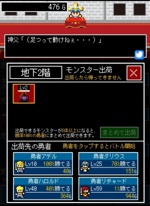 評測:《腹黑神父》打倒勇者大撈一筆