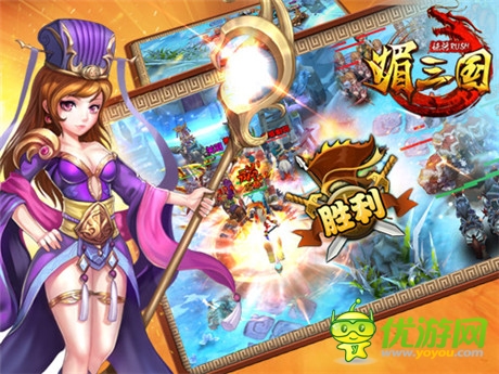 媚將來(lái)襲 卡牌巨制《媚三國(guó)》今日iOS平臺(tái)上線(xiàn)