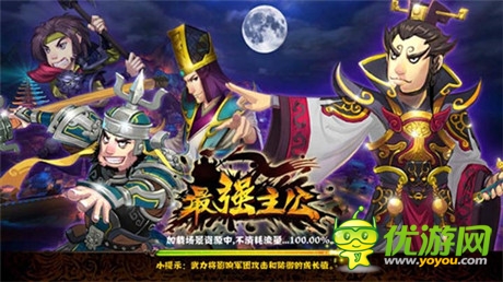 軍團(tuán)克制的秘密《最強(qiáng)主公》上手寶典