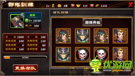 軍團(tuán)克制的秘密《最強(qiáng)主公》上手寶典