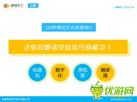 你不知道的發(fā)行6大秘事 手游人必讀