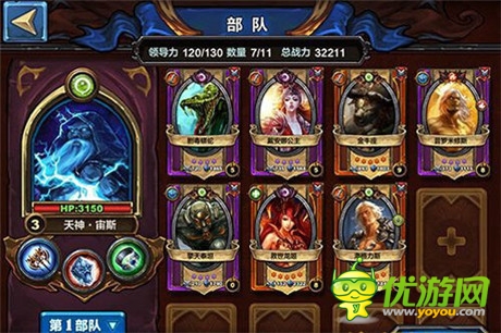 天機游戲新寵《圣火英雄傳》IOS版近期上線