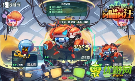 愛(ài)的結(jié)晶《阿喵阿汪》生育玩法曝光