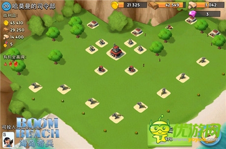 將反抗進(jìn)行到底《海島奇兵》對(duì)戰(zhàn)哈莫曼將軍