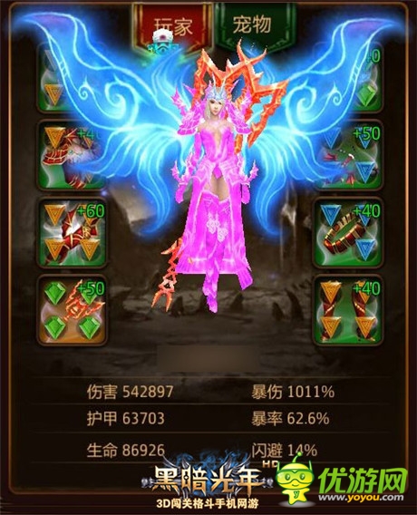 《黑暗光年》法師寶石鑲嵌詳解