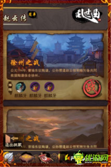 全新利刃《亂世曲》超神武將閃耀登場