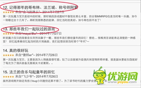 豆瓣小清新攻占手游《魔力寶貝》APP評(píng)論榜