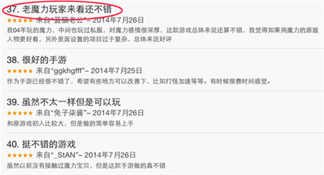 豆瓣小清新攻占手游《魔力寶貝》APP評(píng)論榜