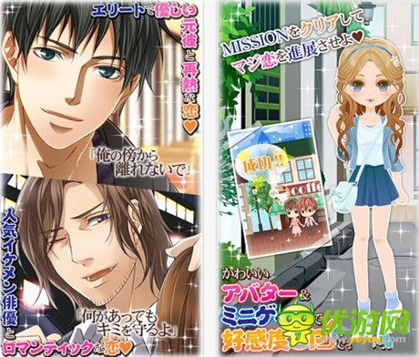 女性戀愛模擬手游《三十歲好痛苦》登陸iOS平臺