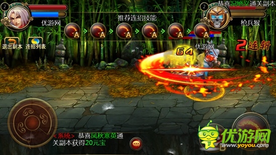 指尖上的格斗——無節(jié)操橫版街機游戲《功夫西游》評測