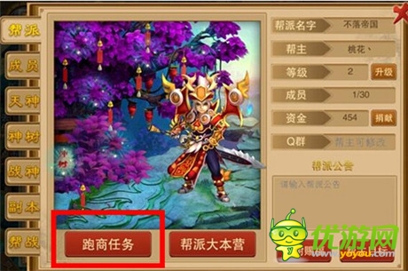 《幻想江湖》賺錢(qián)小技巧