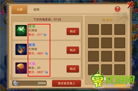 《幻想江湖》賺錢(qián)小技巧