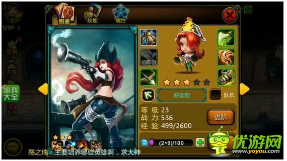 天天英雄游戲英雄排名強(qiáng)力英雄排行榜