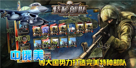 軍事題材卡牌手游《特種部隊》開啟刪檔測試