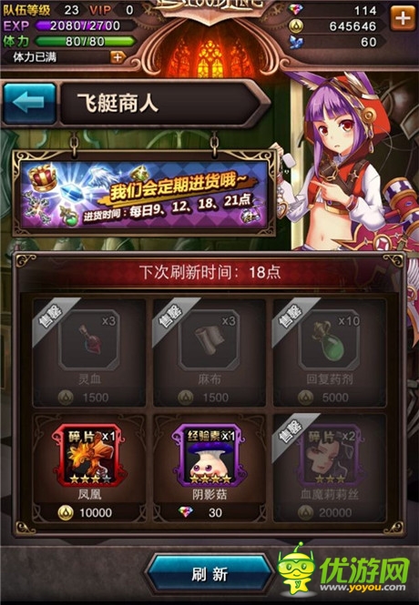 繽紛福利活動(dòng)上線《血族》公測(cè)滿月狂歡