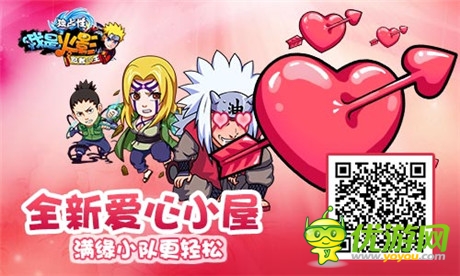 木葉之火永不滅《我是火影》秋日送爽