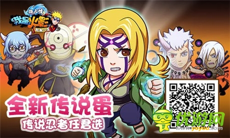 木葉之火永不滅《我是火影》秋日送爽