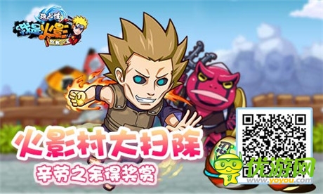 木葉之火永不滅《我是火影》秋日送爽