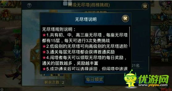 時(shí)空獵人最新無(wú)盡塔解讀