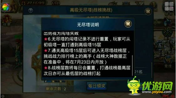 時(shí)空獵人最新無(wú)盡塔解讀