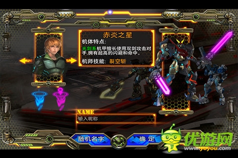 機(jī)甲戰(zhàn)神截圖欣賞