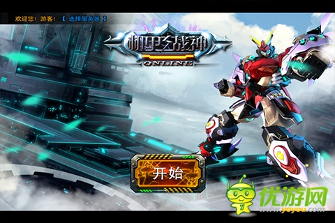 機(jī)甲戰(zhàn)神截圖欣賞