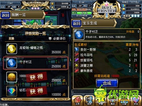 “黃金十二圣”新增寶玉《勇者前線》實用裝備詳解