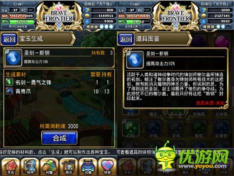 “黃金十二圣”新增寶玉《勇者前線》實用裝備詳解